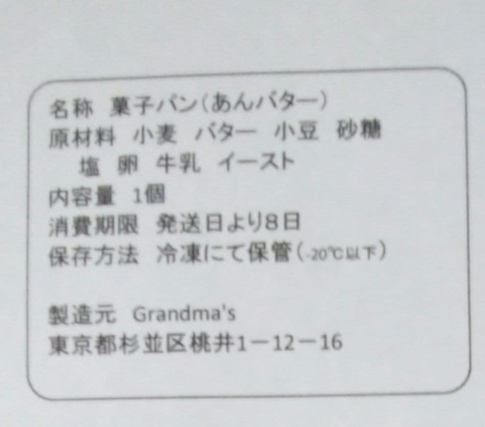 【ららお様】スープ　栗かぼちゃ　ごぼう　手作り　菓子パン　惣菜パン