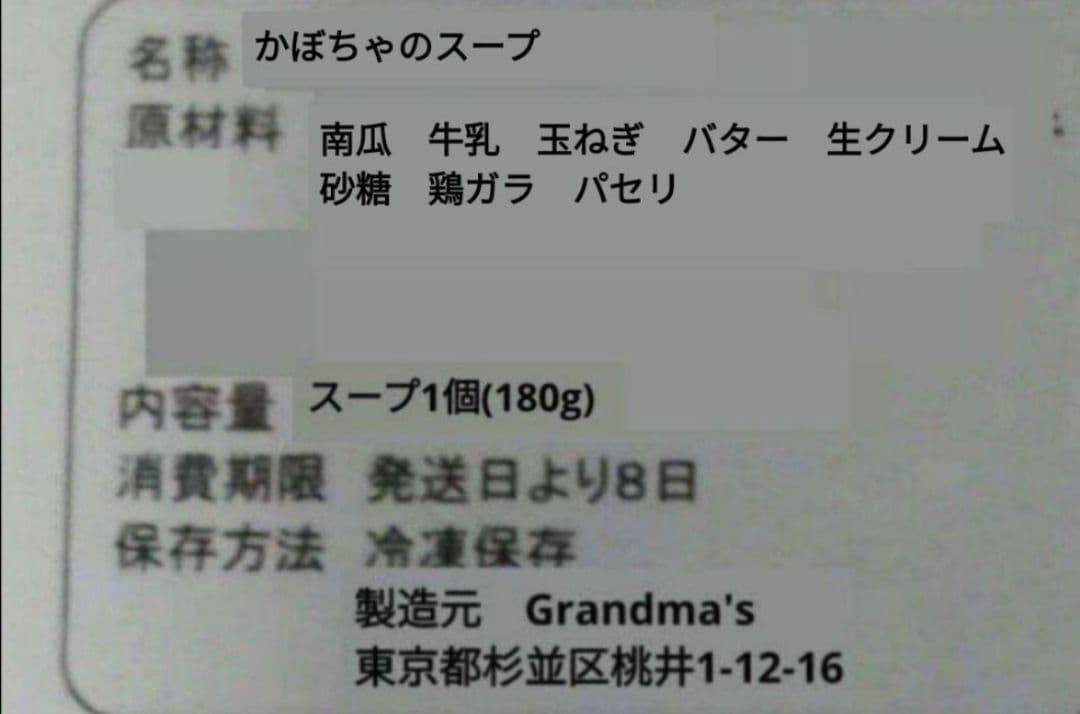【ららお様】スープ　栗かぼちゃ　ごぼう　手作り　菓子パン　惣菜パン