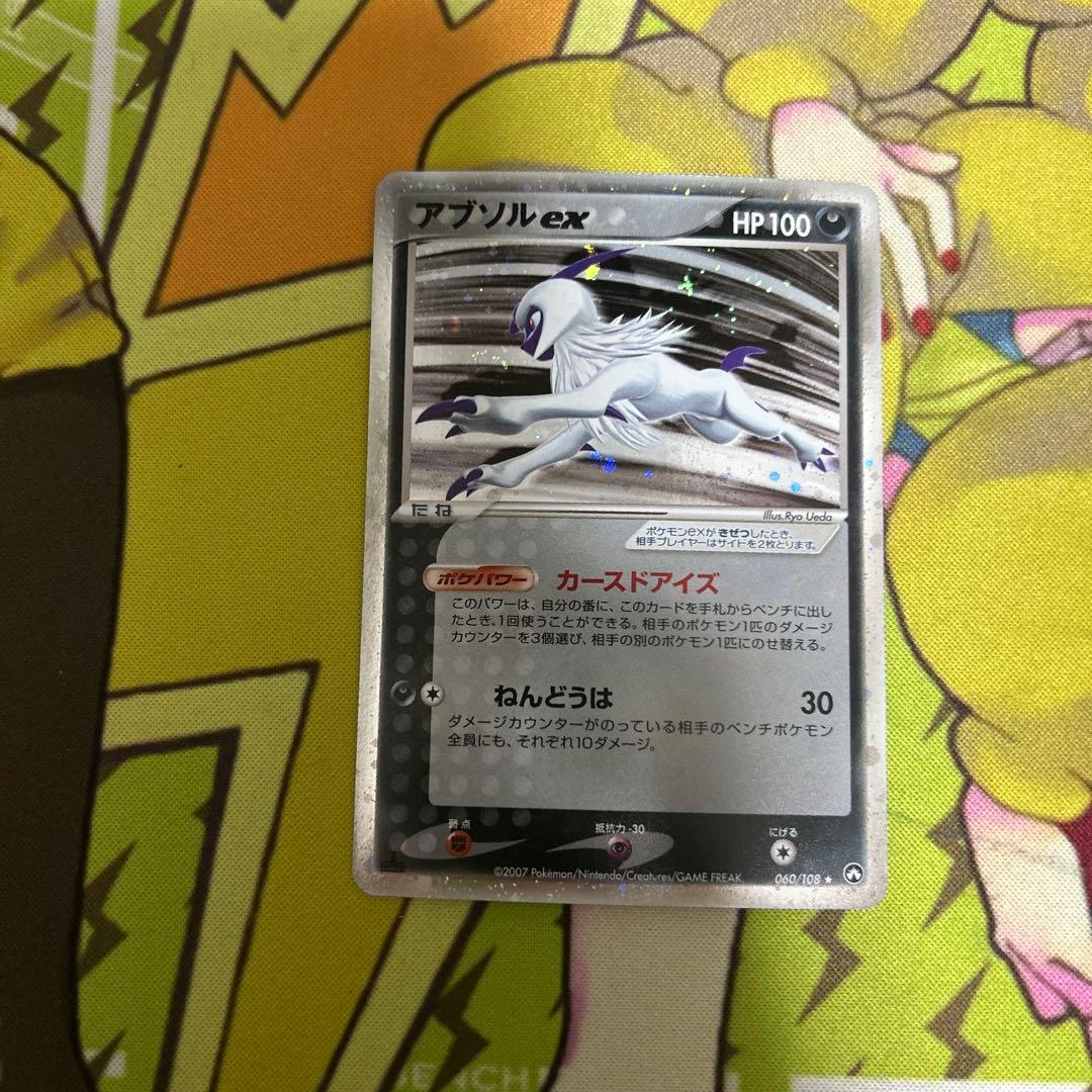 ポケモンカード　アブソルex プロモ