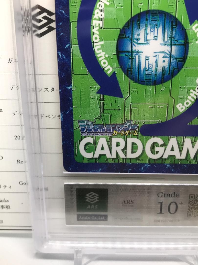 【ARS10+】ガルダモン(Re-49) 【旧デジモンカード/鑑定品】