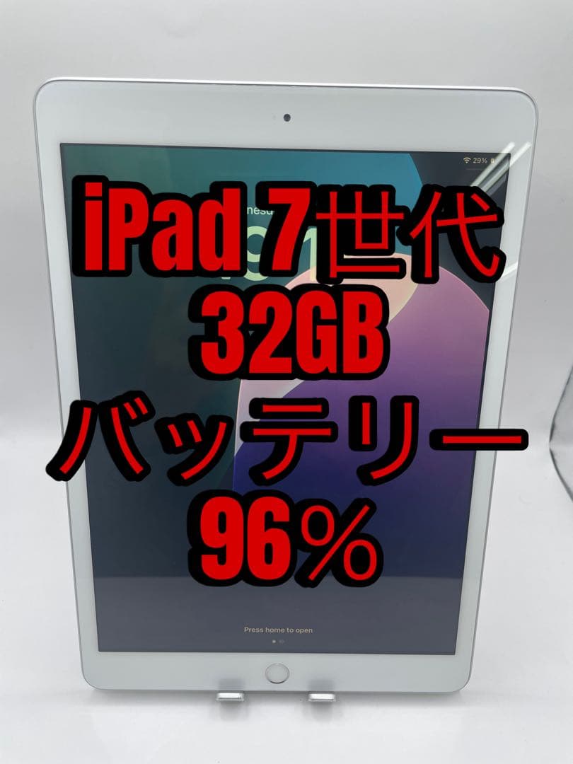 ア*ノ様 iPad 7世代 32GB バッテリー96%