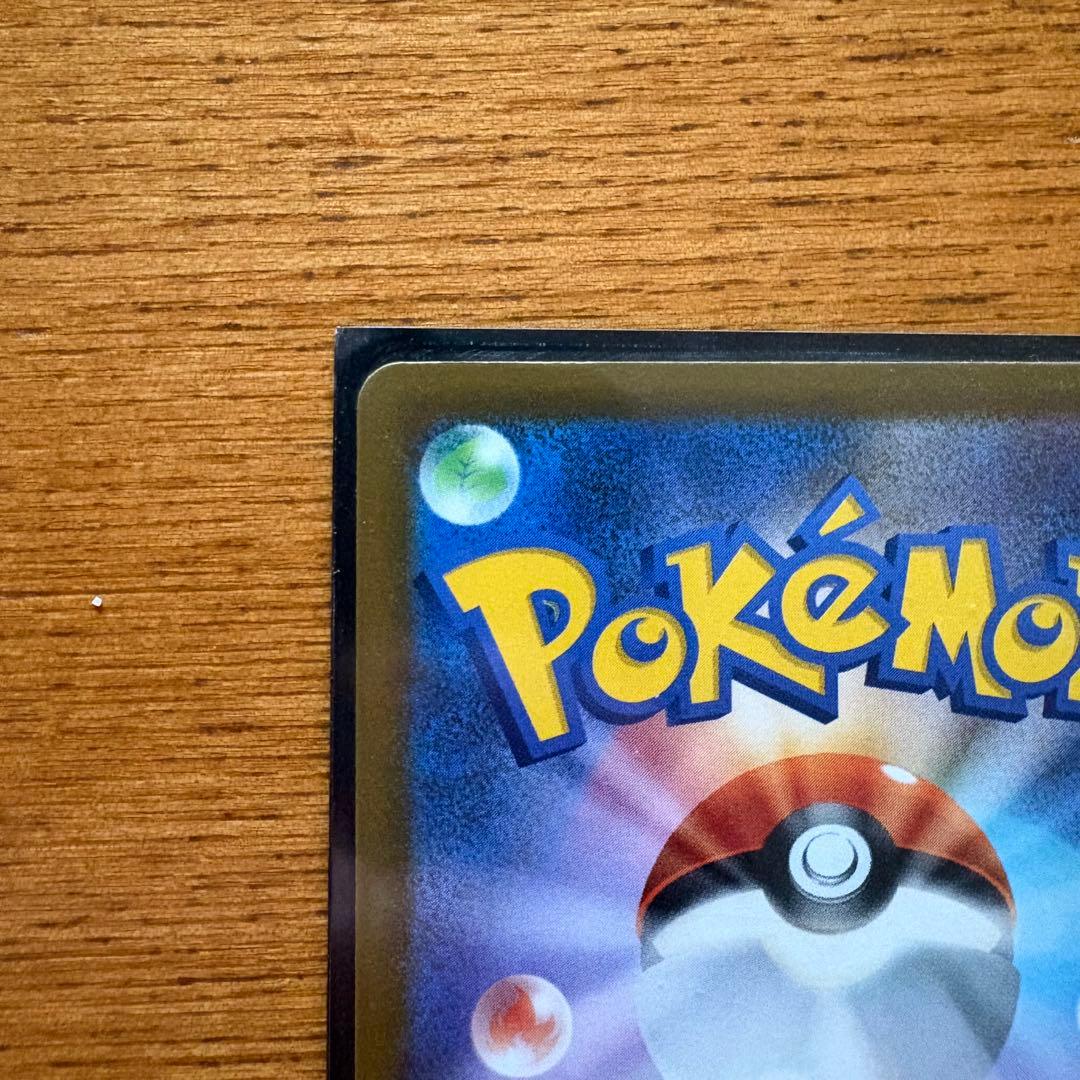 メガカイリューEX 370HP