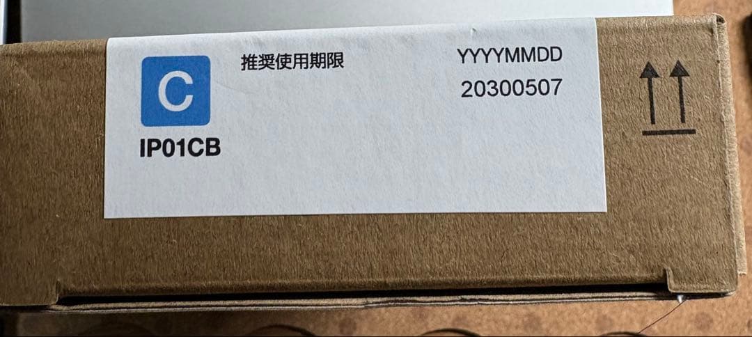 EPSON IP01KB ブラック & IP01CB シアン インクカートリッジ