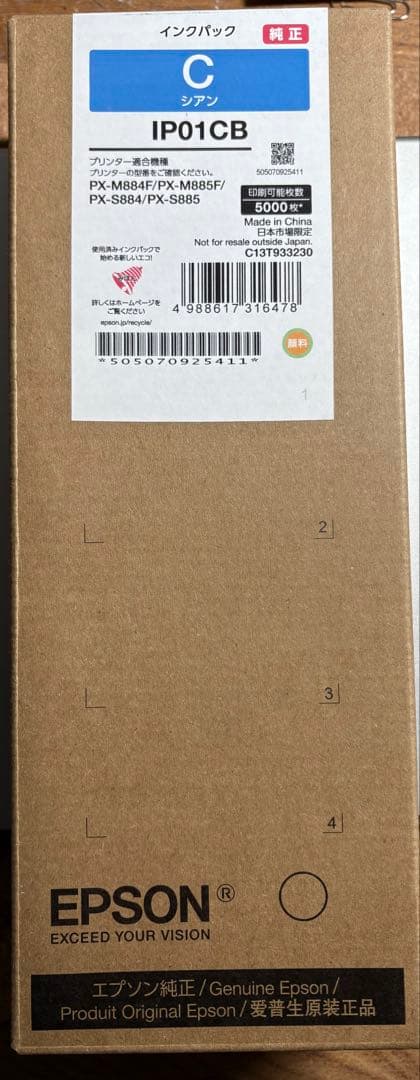 EPSON IP01KB ブラック & IP01CB シアン インクカートリッジ