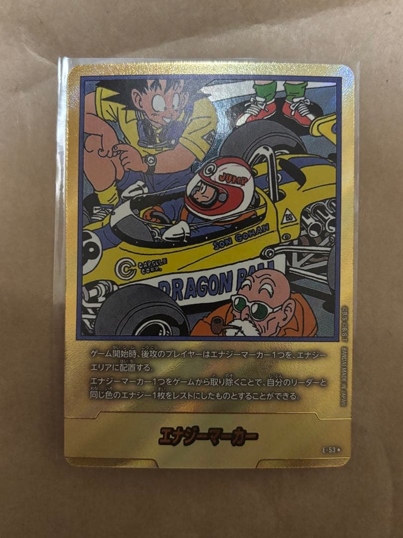 MANGA BOOSTER エナジーマーカー 金 18巻 e-53