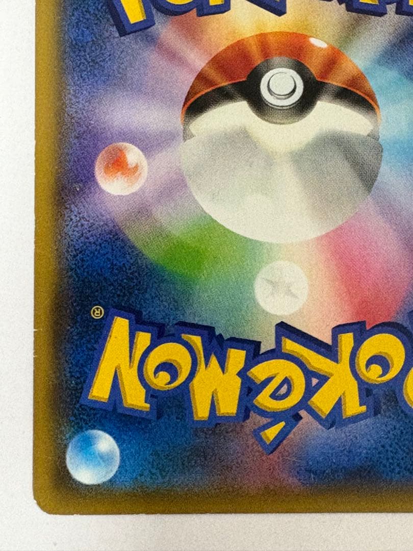 レッドのピカチュウ：ポケモンセンター オープン20周年記念 PROMO SM-…