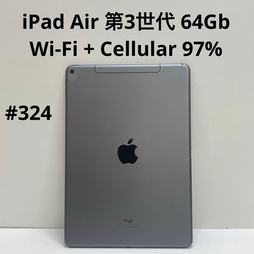 iPad Air 第3世代 64Gb Wi-Fi + Cellular 97%