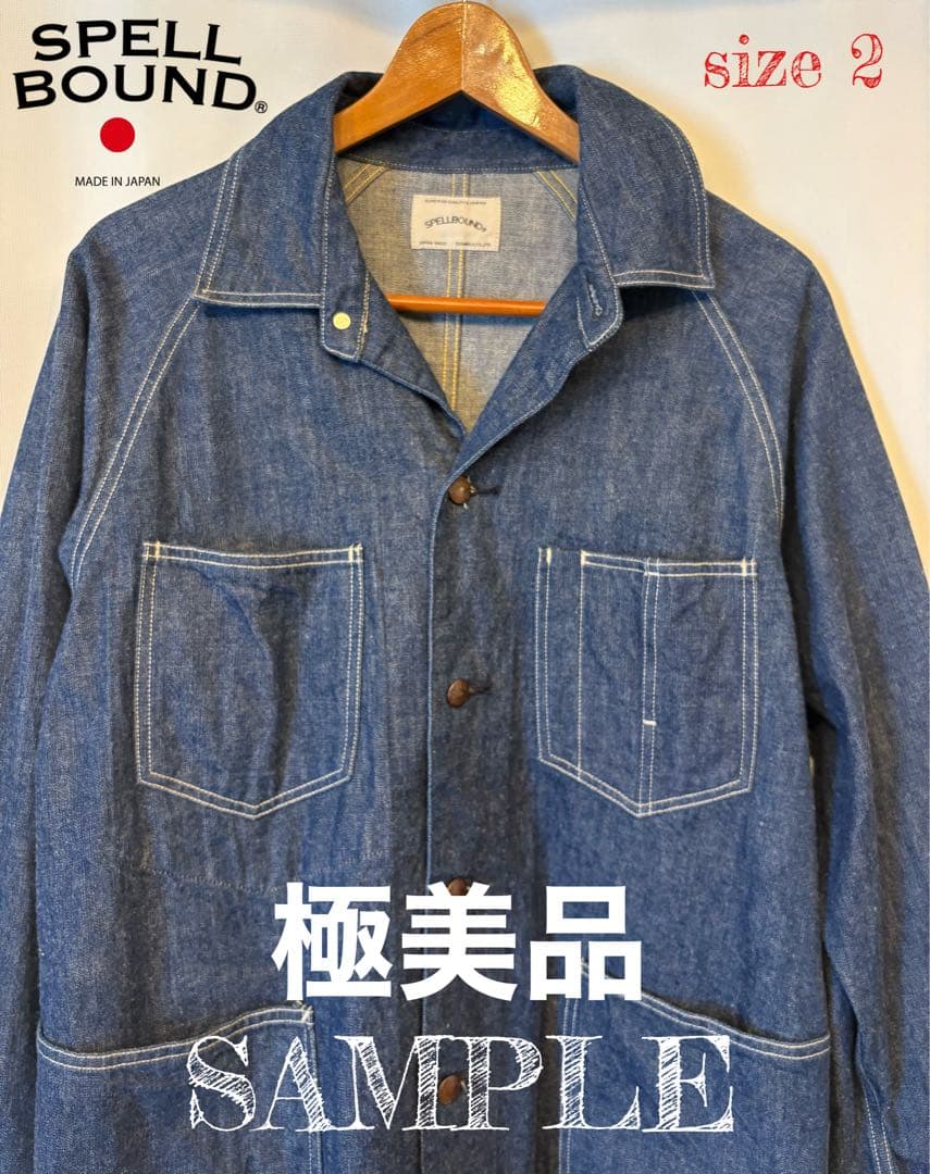 極美品！SPELL BOUND スペルバウンド デニムカバーオール 2 児島