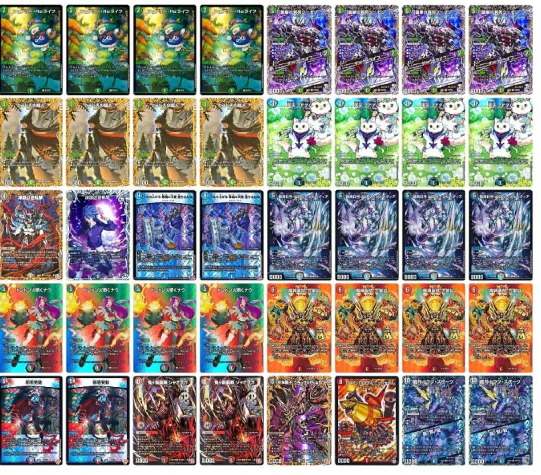 4c万軍投デッキ　高レート