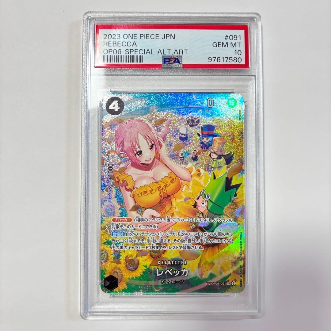 レベッカ SP PSA10 ワンピースカード