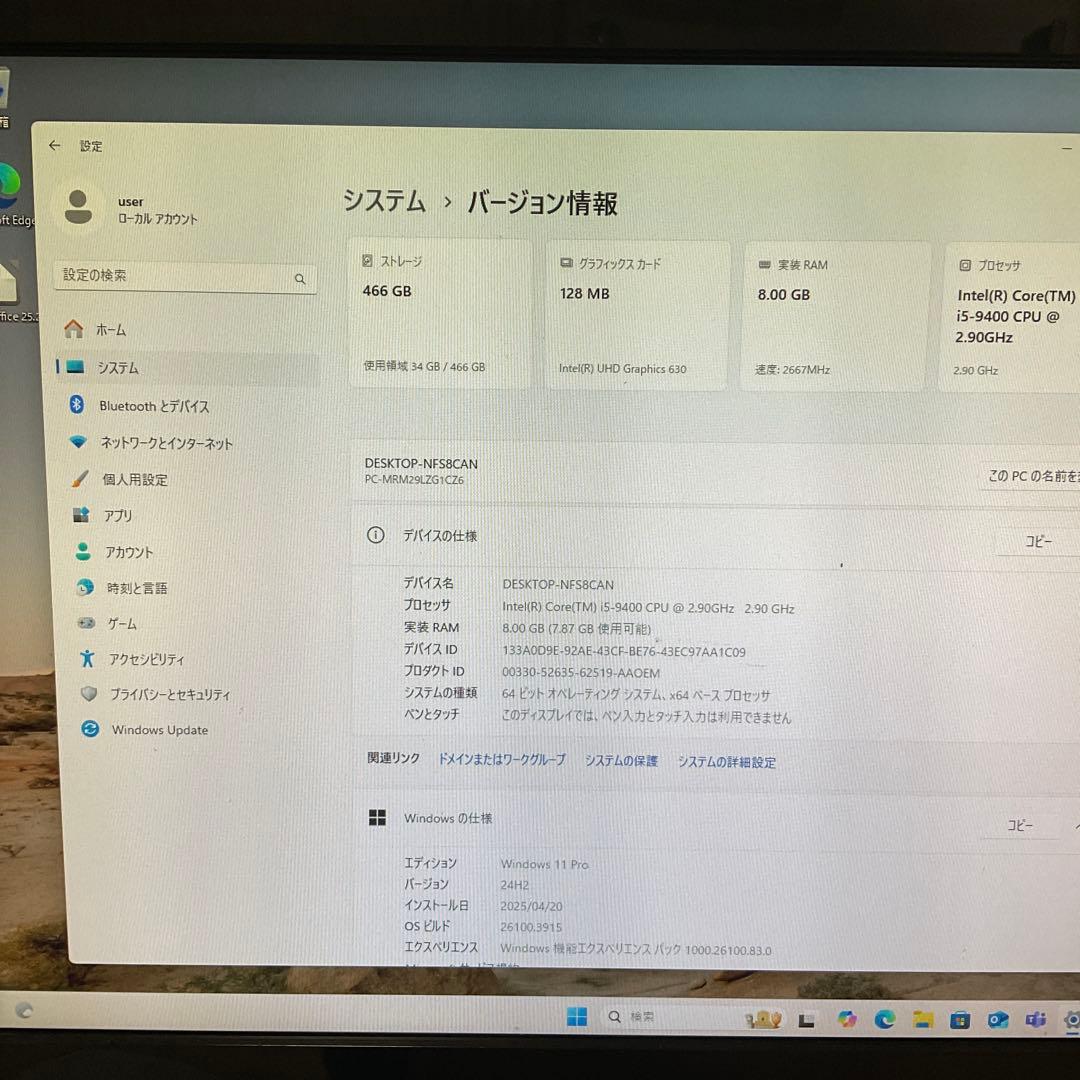 Corei5第9世代/デスクトップ パソコン/‎NEC PC/pc