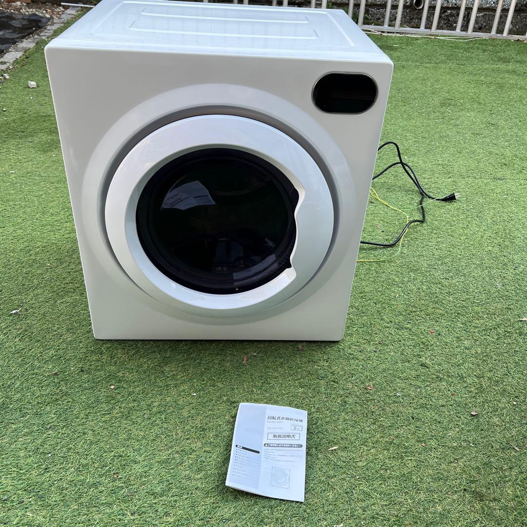 【横浜・川崎】SENTERN 衣類乾燥機 8kg 電気式ES317596 大容量