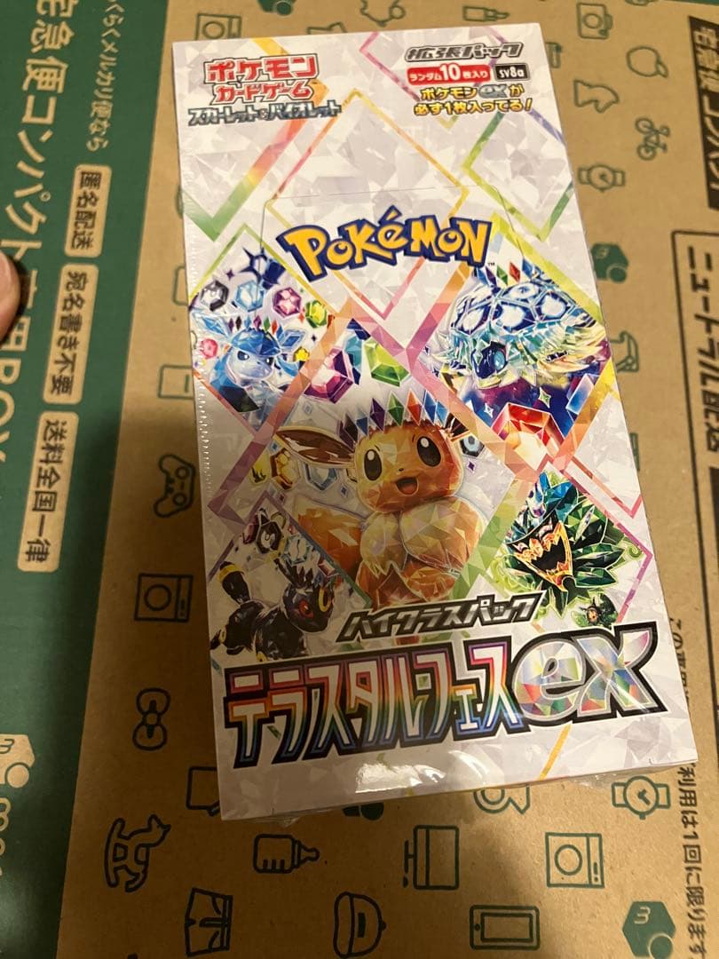 ポケモンカードゲーム テラスタルフェス EX シュリンク付き