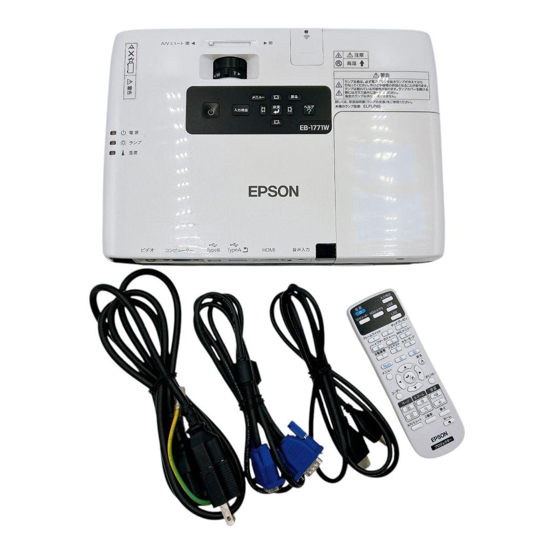 【動作確認済】 美品 EPSON プロジェクター EB-1771W 白 ホワイト