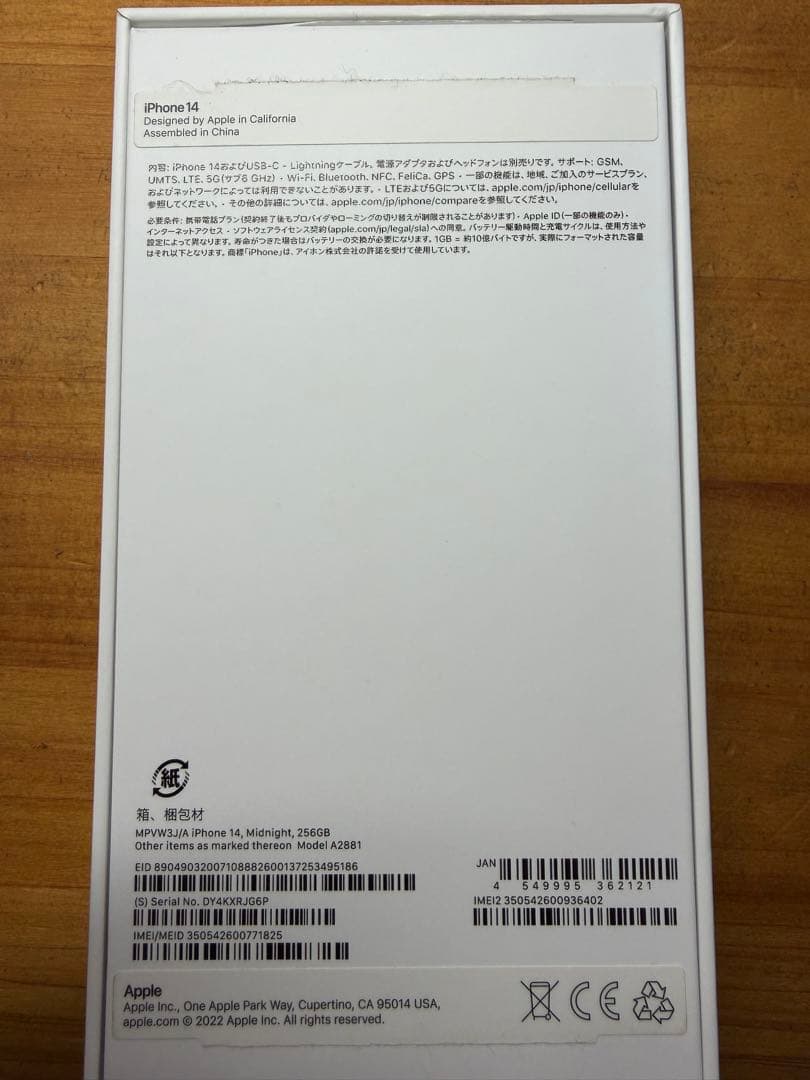 Apple iPhone 14 256GB ミッドナイト SiMフリー