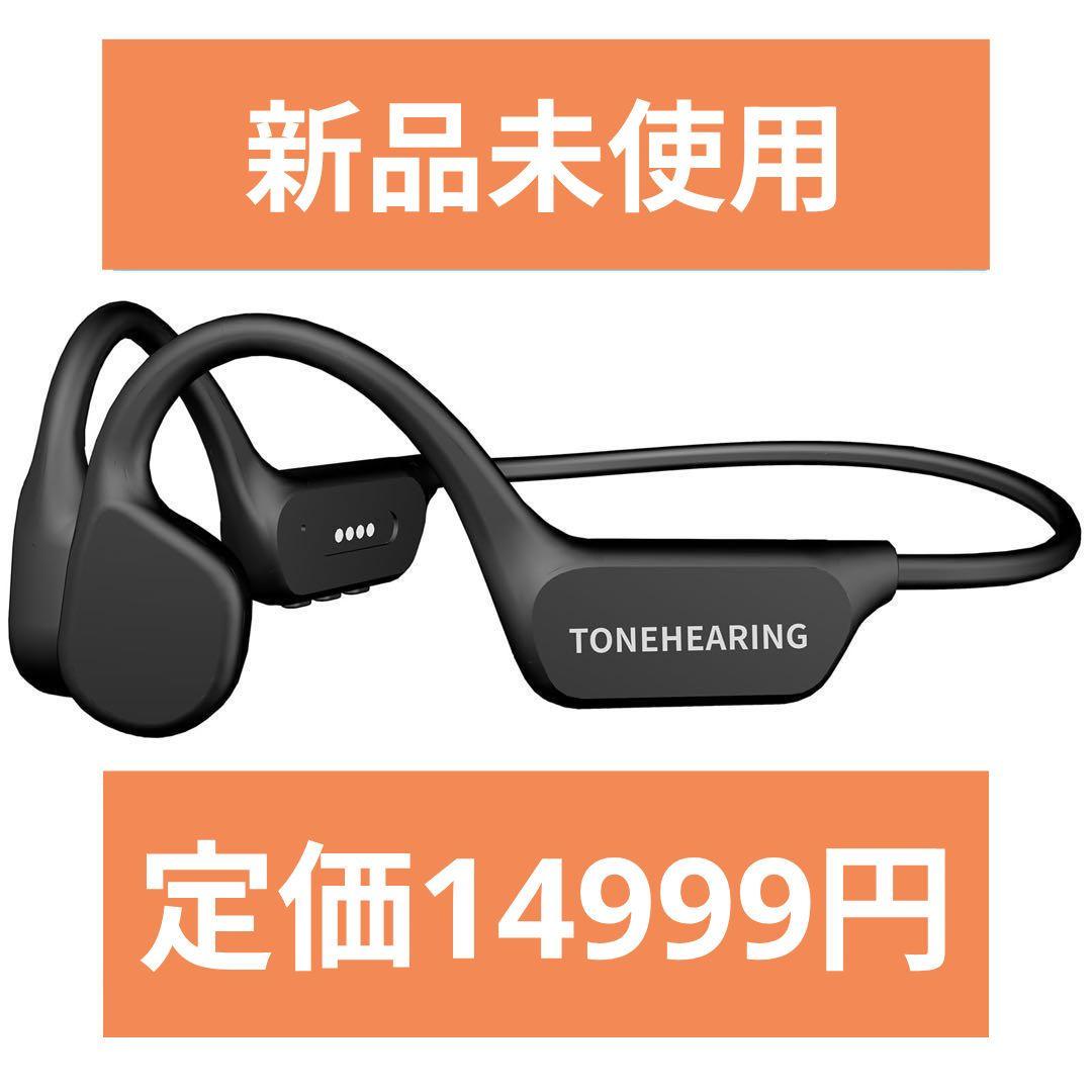 集音器 骨伝導 高齢者集音器 ワイヤレス