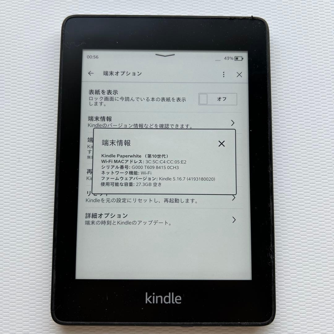 Kindle Paperwhite 防水機能搭載 wifi 32GB 広告つき