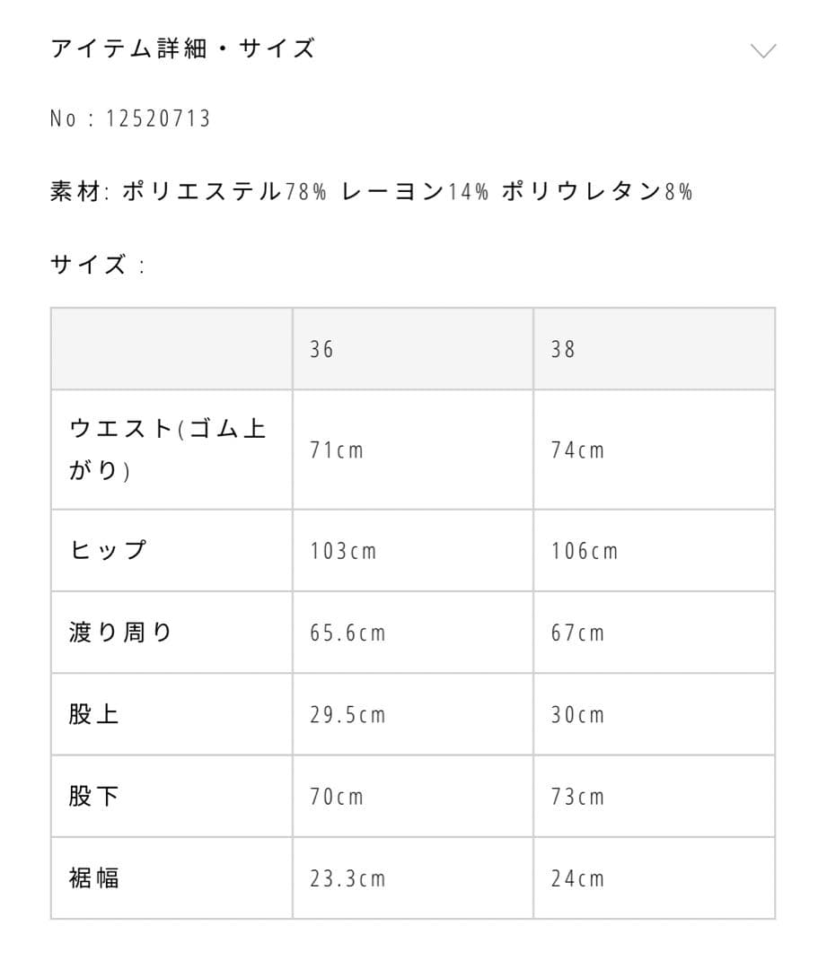 【TODAYFUL】Cushion Easy Trousers ブラック