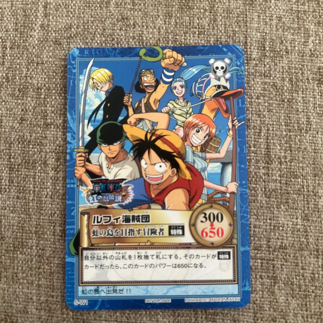 ワンピース カードダス ハイパーバトル プロモ 虹の島を目指す冒険者 S-W1