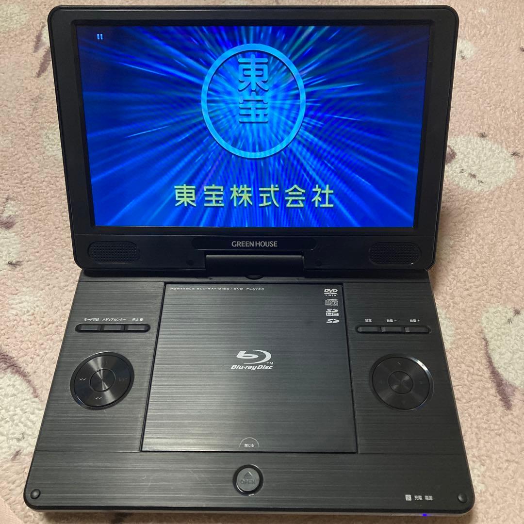 GREEN HOUSE 11インチポータブルブルーレイプレイヤー11N3 PBD