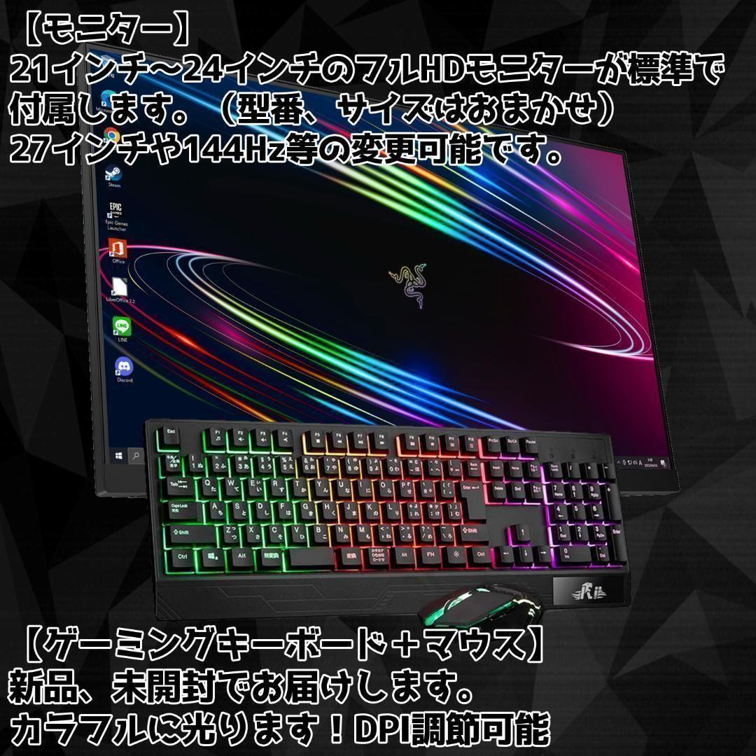 【即納激安ブラックモデル】RTX5060Ti搭載ゲーミングPCフルセット✨新品