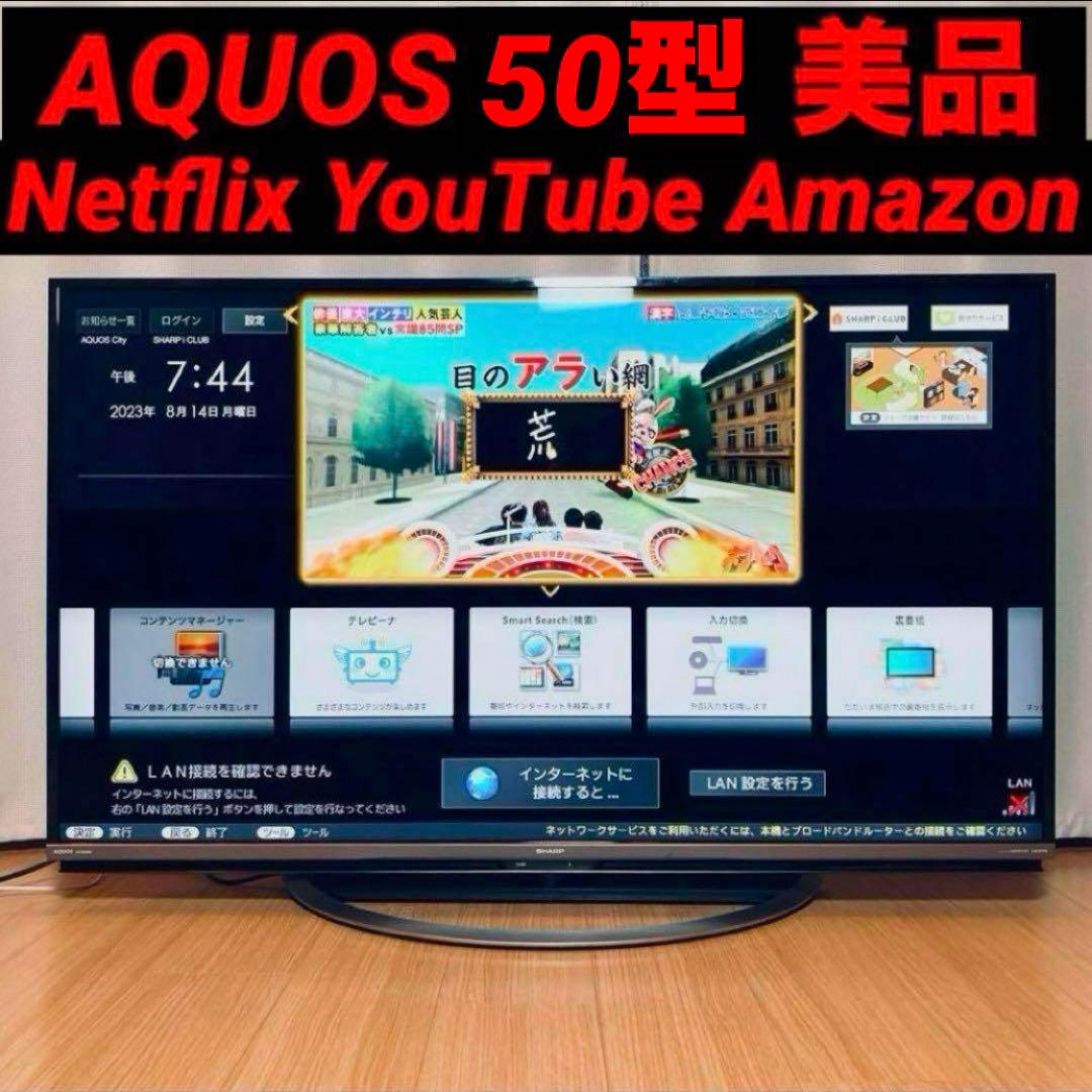シャープ 液晶テレビ 50インチ 50型 SHARP AQUOS