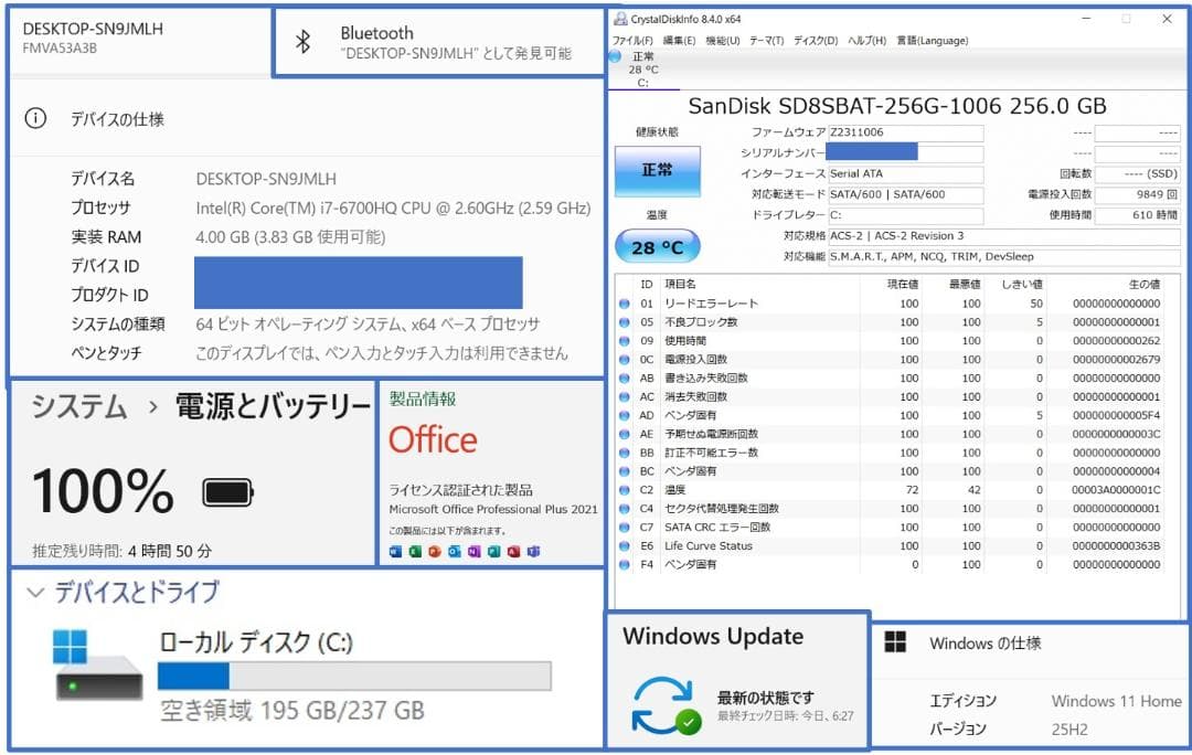■Windows11 25H2■Corei7■SSD■富士通ノートパソコン ■4