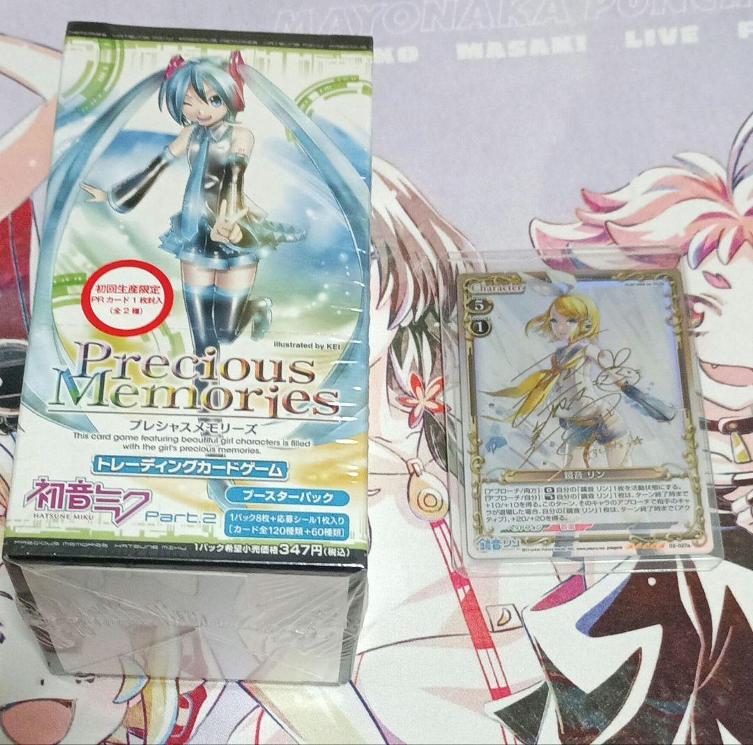 即購入可　プレシャスメモリーズ　初音ミクブースターパックPart.2 おまけ付