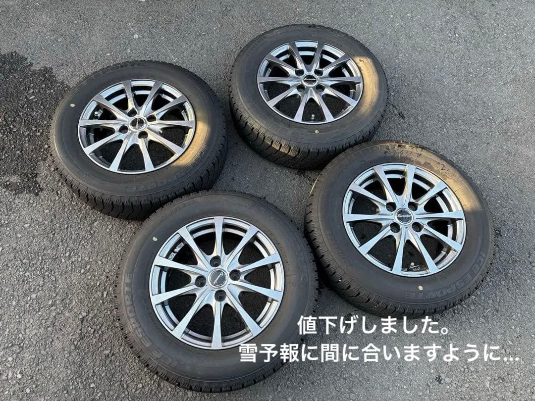14インチ スタッドレス・ホイール4本セット アクア ヤリス　ヴィッツ　フィット