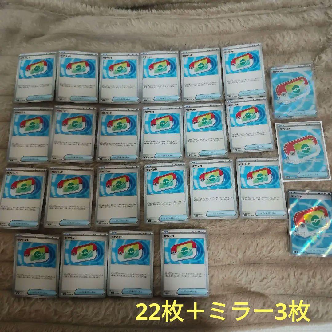 【まとめ売り】ムニキスゼロ ポケパッド ミラー
