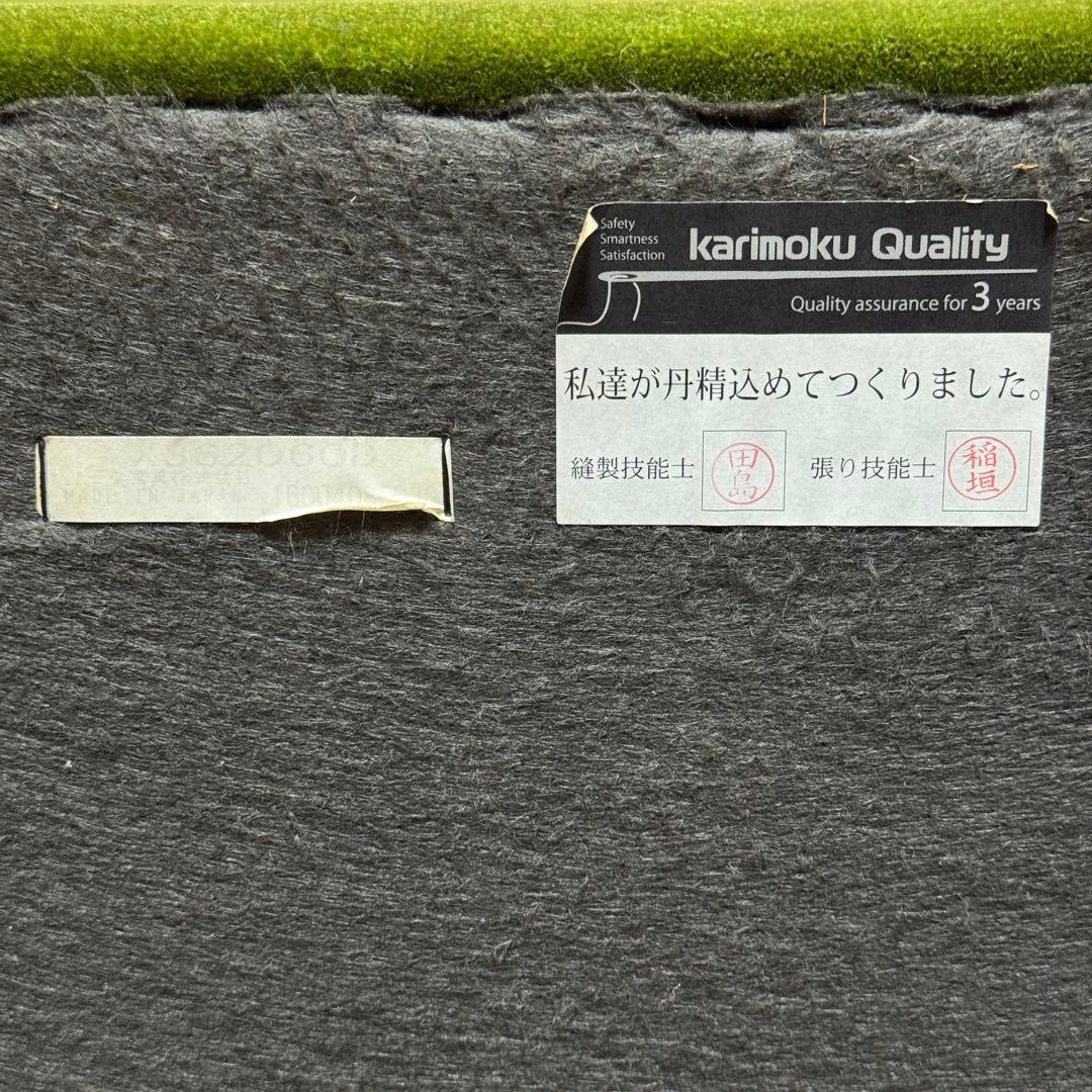 美品　希少 カリモク60 オットマン　モケットグリーン