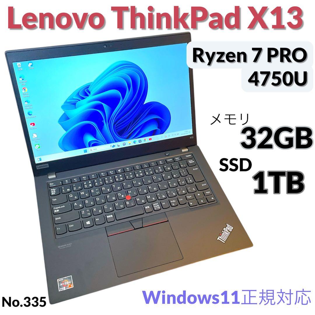 ThinkPad X13 Gen1 Ryzen7 メモリ32GB SSD1TB