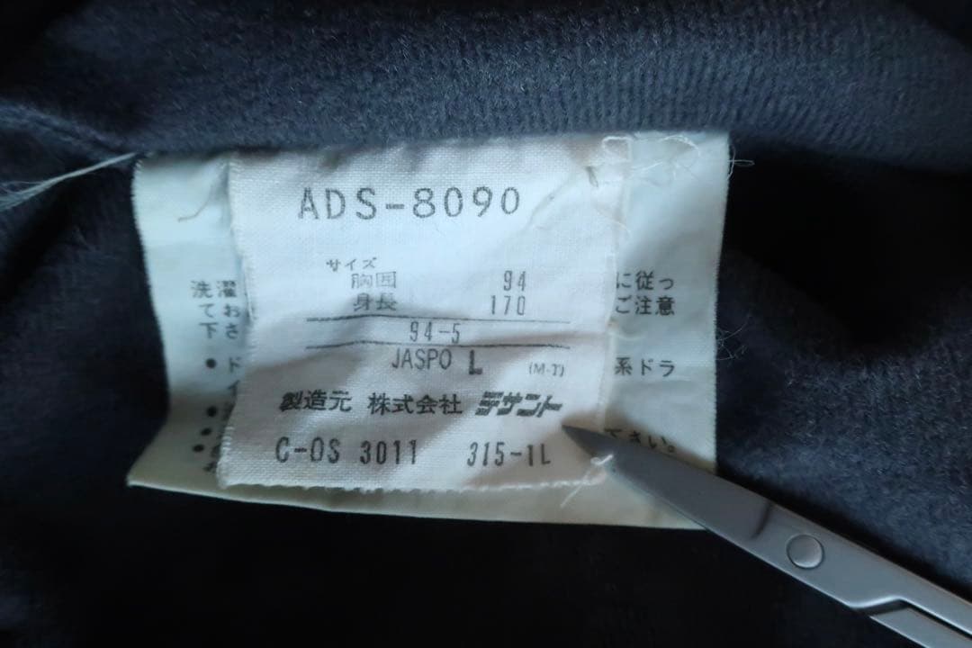 90s adidas デサント製 中綿ジャケットトレフォイル オールドアディダス