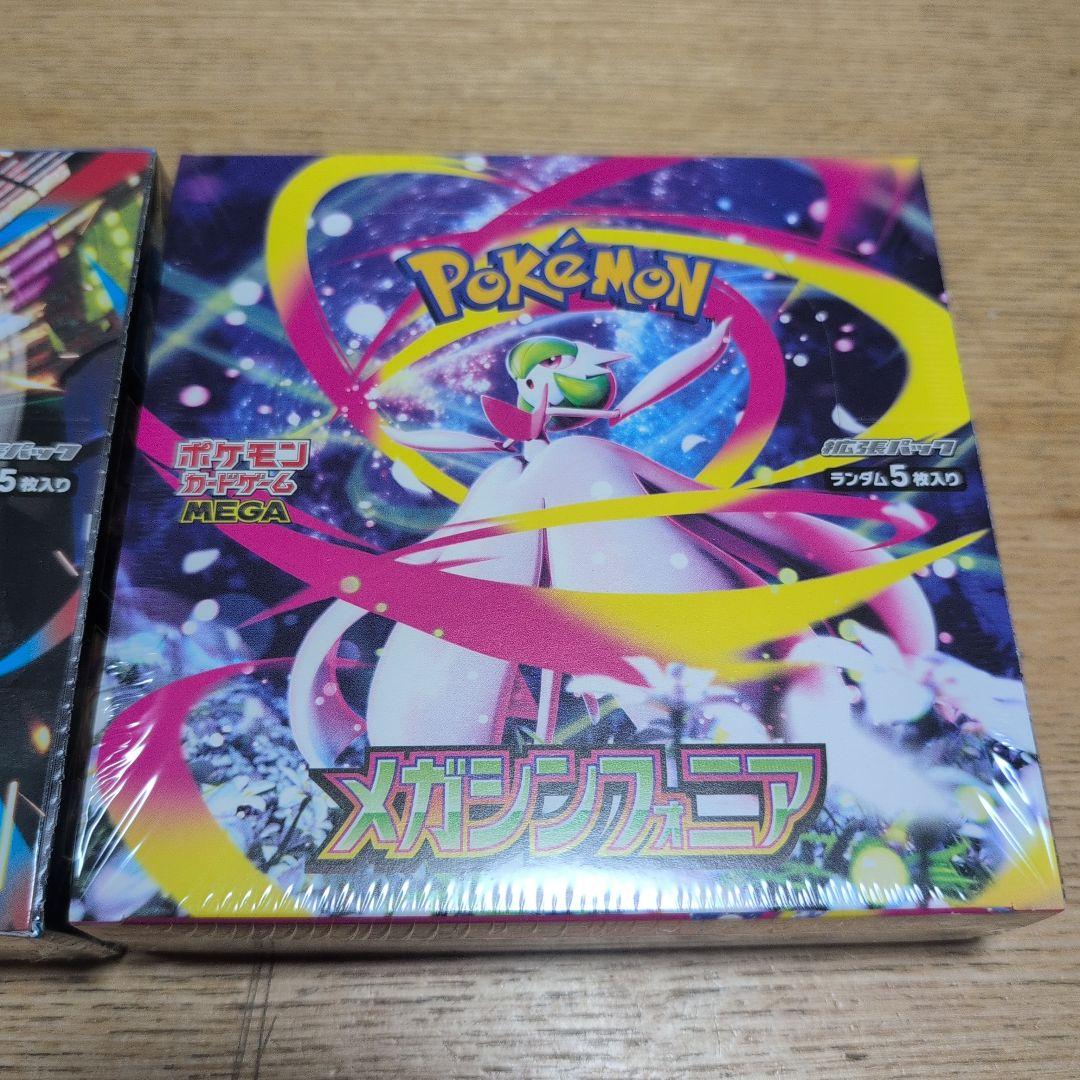 【シュリンク付き新品未開封！】ポケカメガブレイブ メガシンフォニア合計2BOX