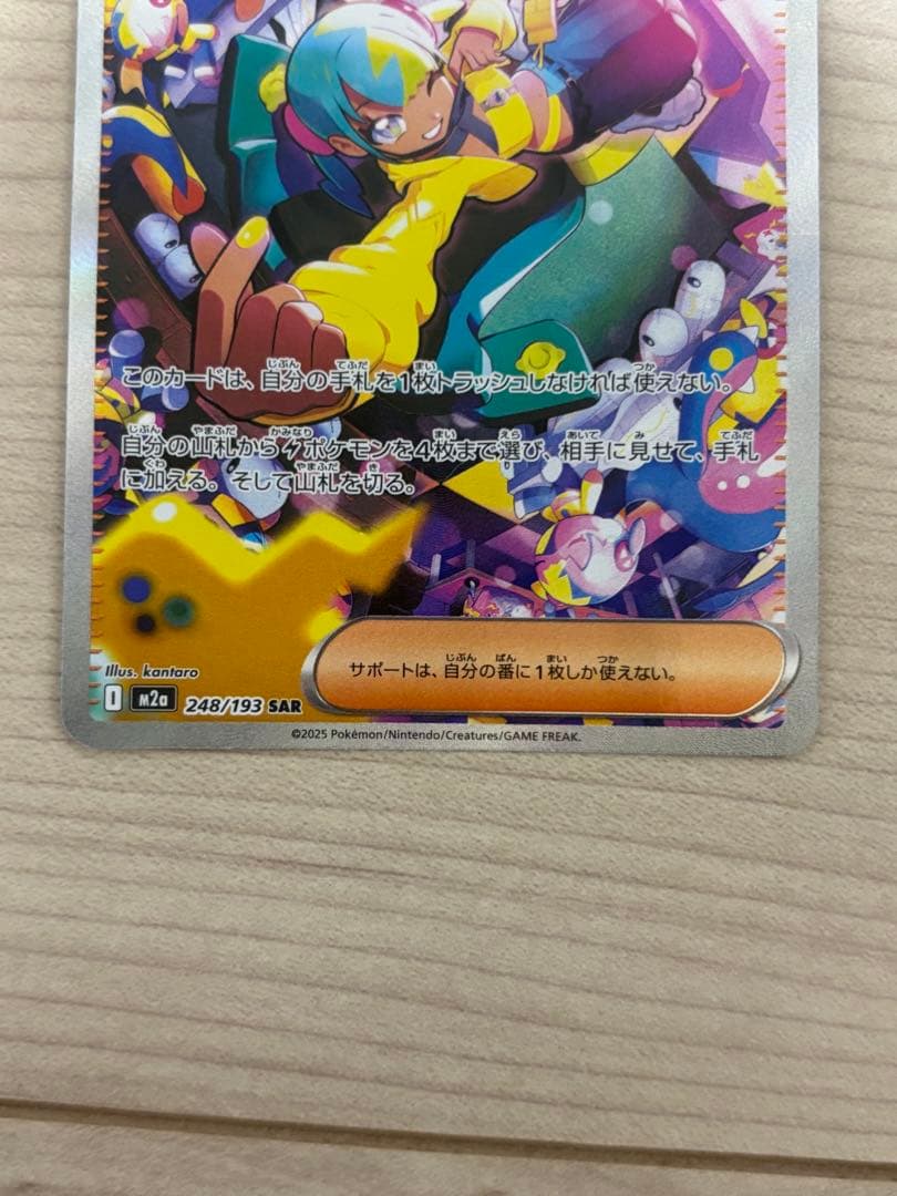 カナリィ　SAR ポケモンカード　メガドリーム