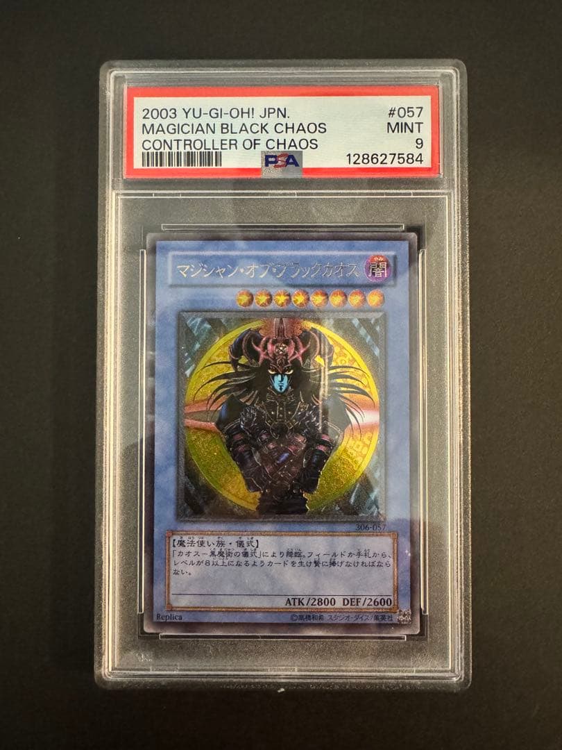 か*る様 【PSA9】遊戯王　レリーフ　マジシャン・オブ・ブラック・カオス
