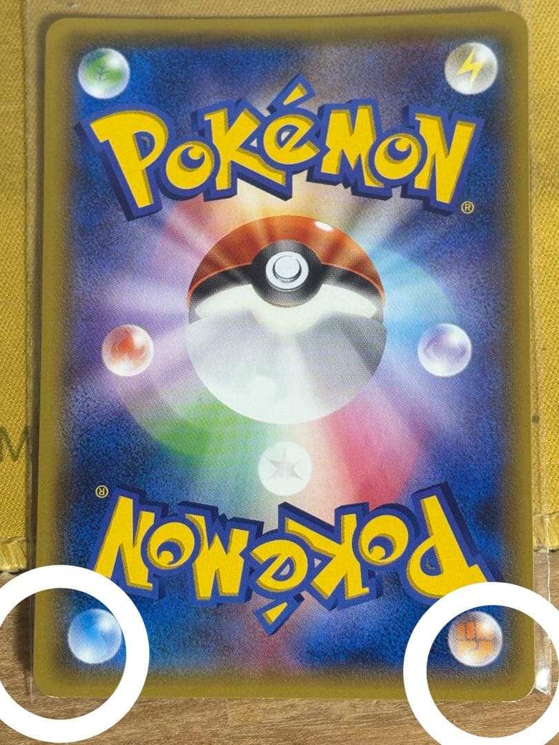 MレックウザEX UR XY7 バンデットリング 095/081