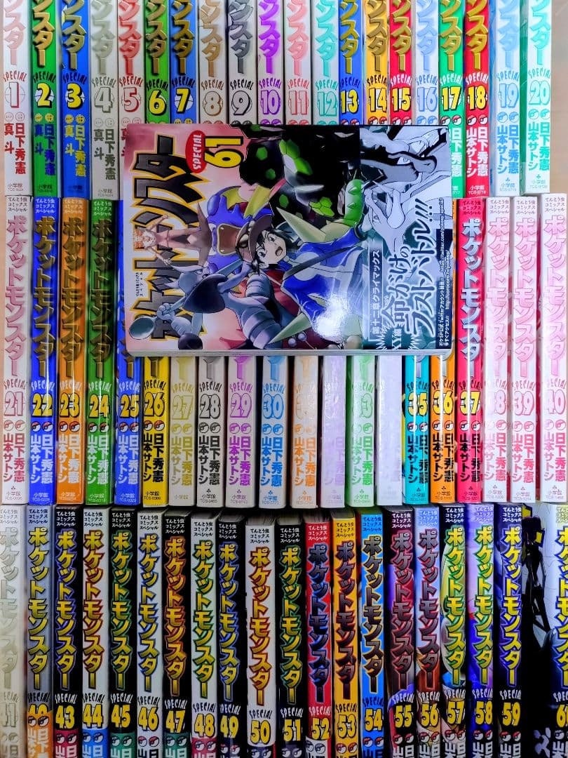 ポケスペ ポケットモンスターSPECIAL 非全巻 1~61