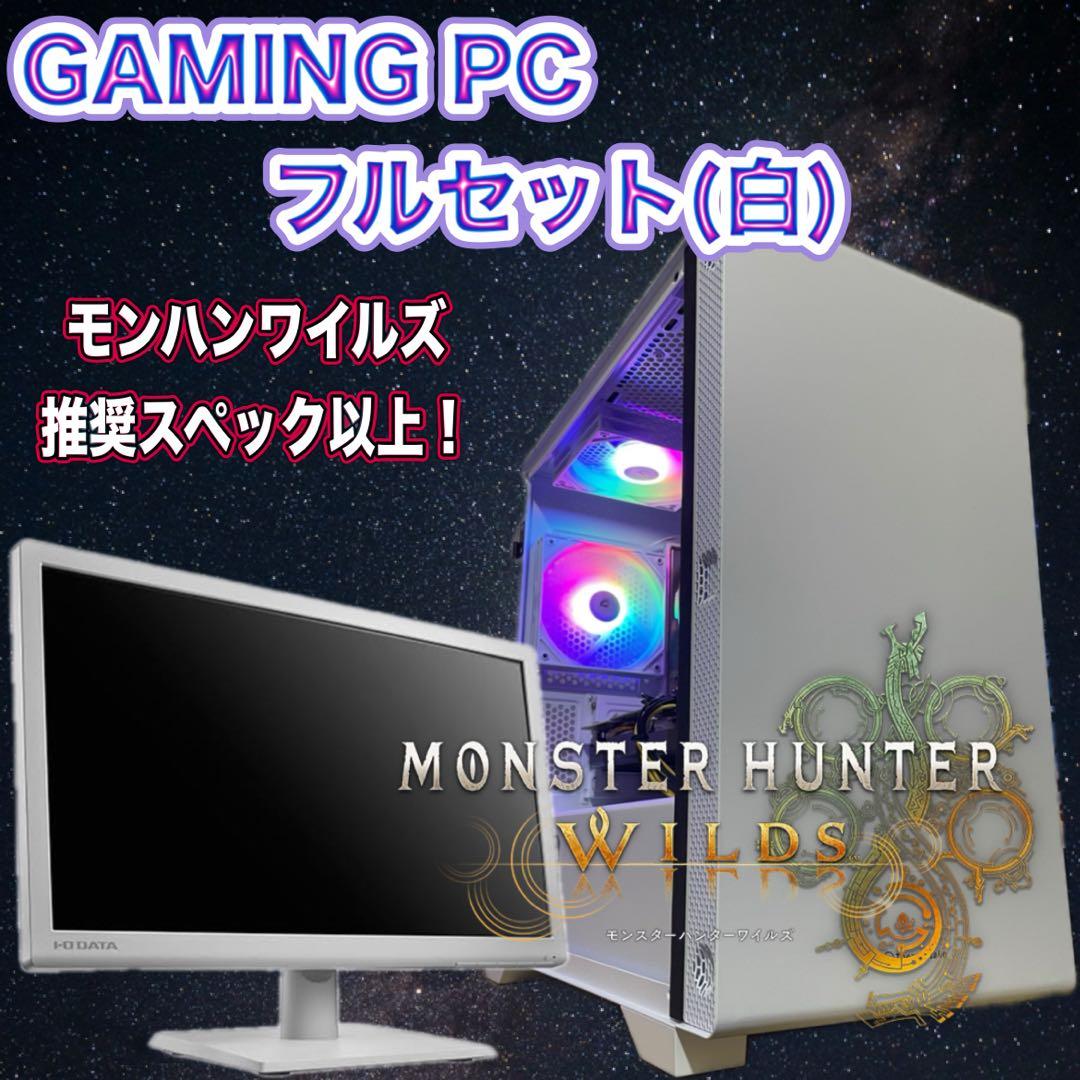 Ryzen5 3600 RX5700XT ゲーミングPCフルセット 160