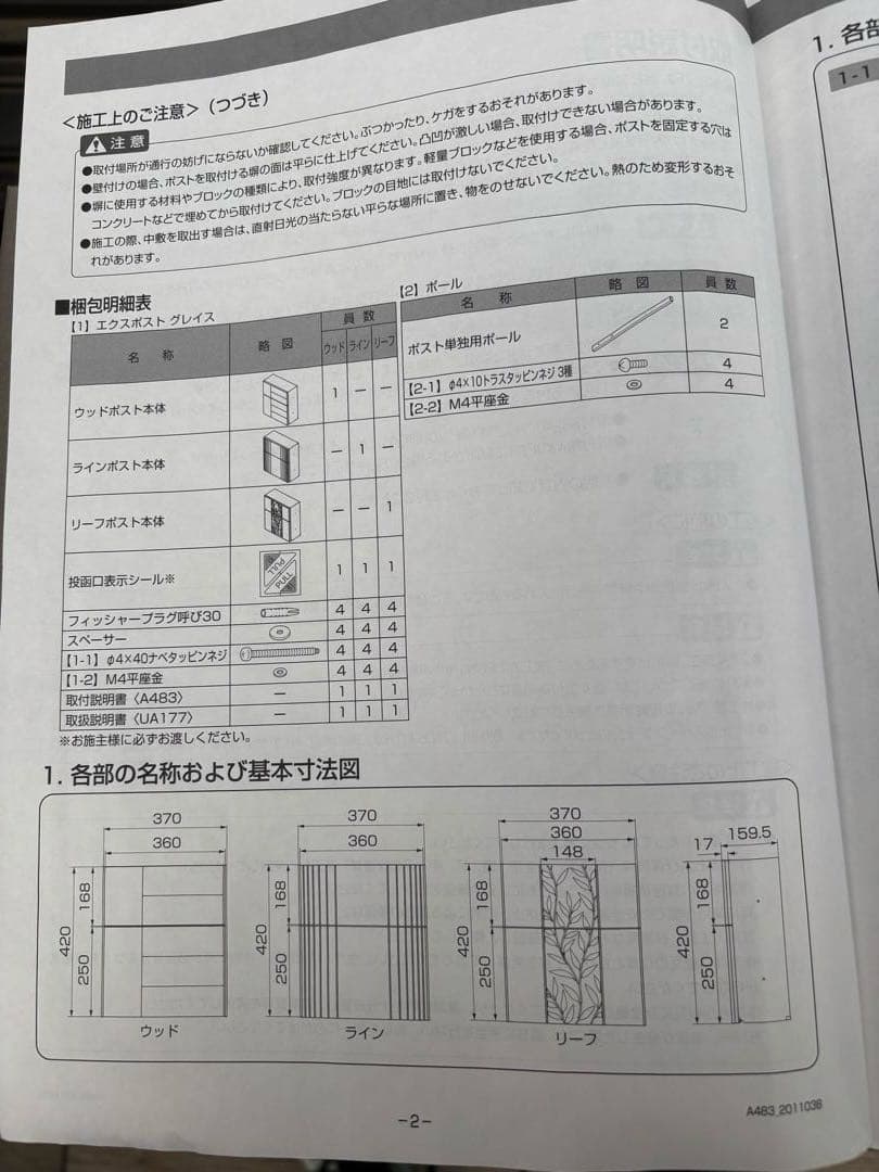 LIXIL エクスポスト グレイス