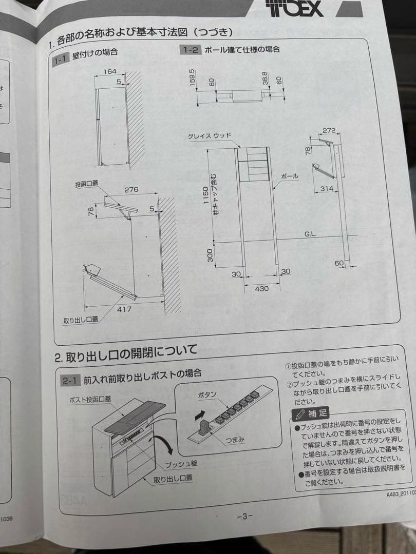 LIXIL エクスポスト グレイス