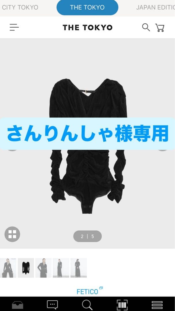 さんりんしゃFETICO 別注ベルベットシャーリングシアーボディースーツ