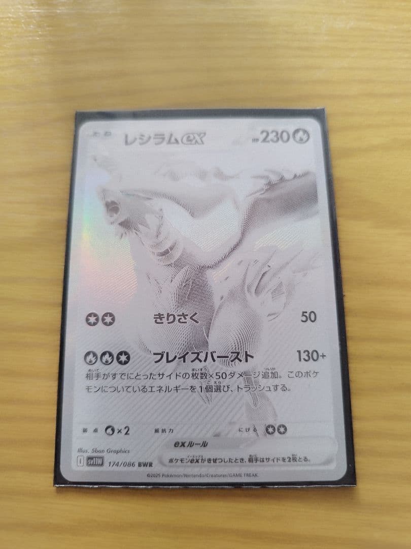 新品！美品！ポケモンカード レシラムex BWR センタリング
