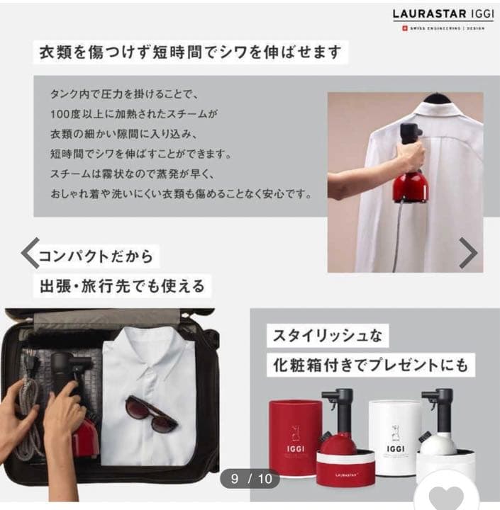 ローラスター 加圧式除菌脱臭スチーマーＩＧＧＩ　IGGIREDJP レッド