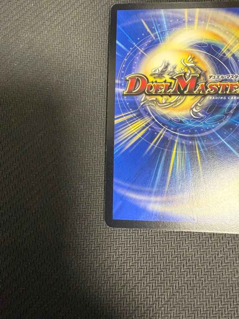 デュエルマスターズ　勝利宣言 鬼丸「覇」プロモ