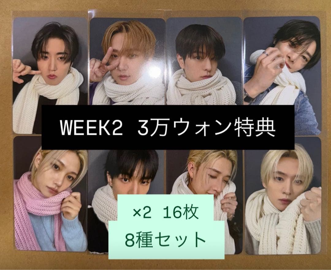 straykids DO IT ポップアップ　韓国　特典トレカ　8種コンプ　×2