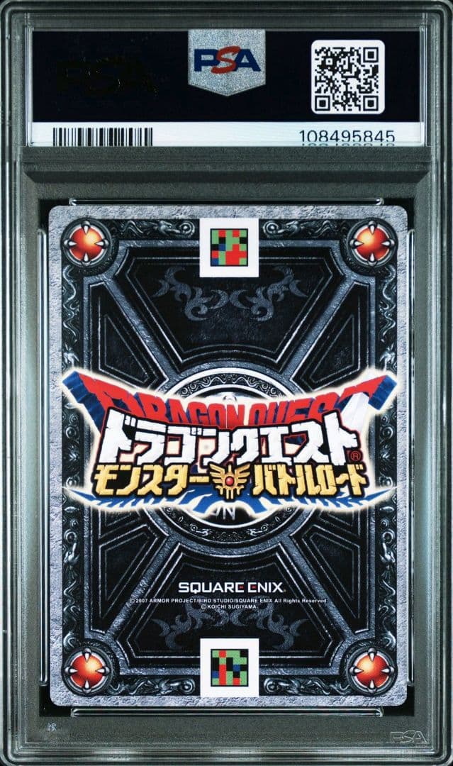 【PSA10】破壊神シドー
