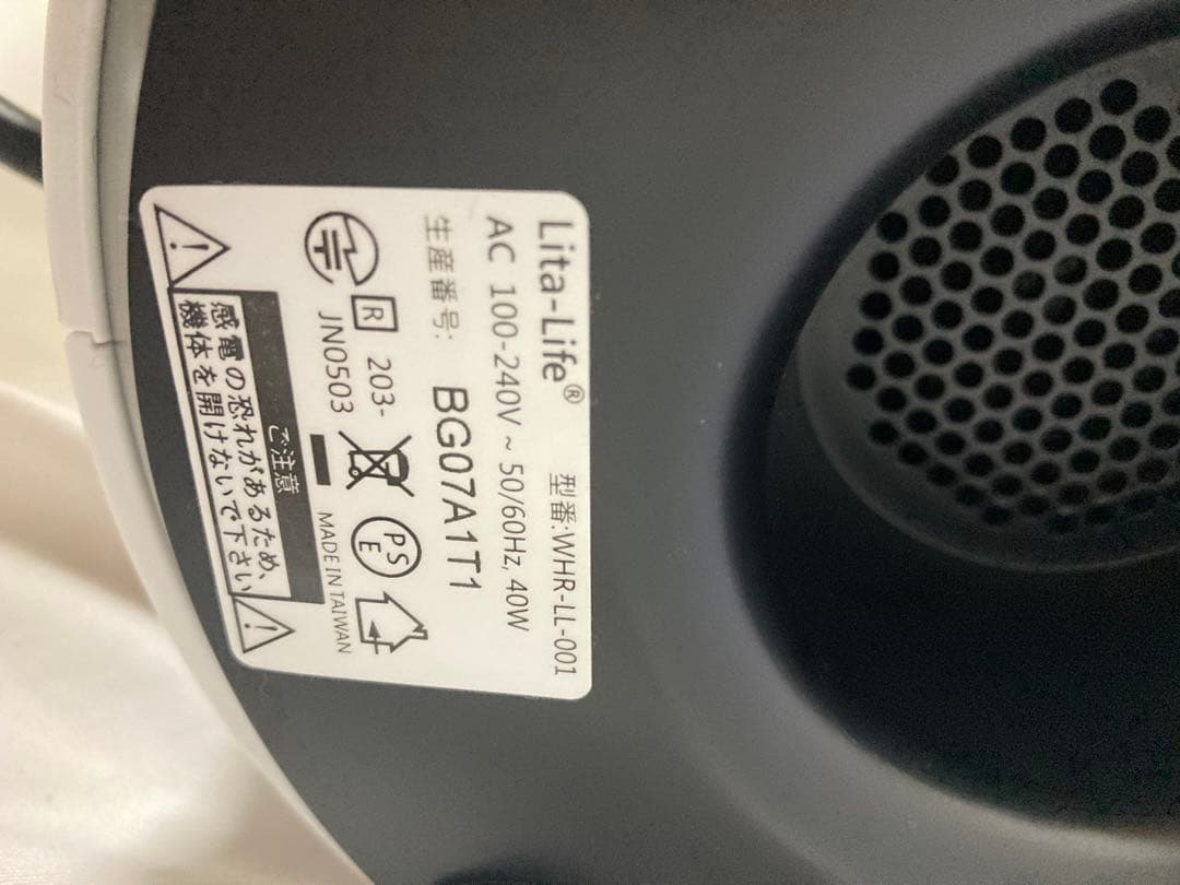 リタライフ　Lita Life WHR-LL-001 水素風呂　水素バブル