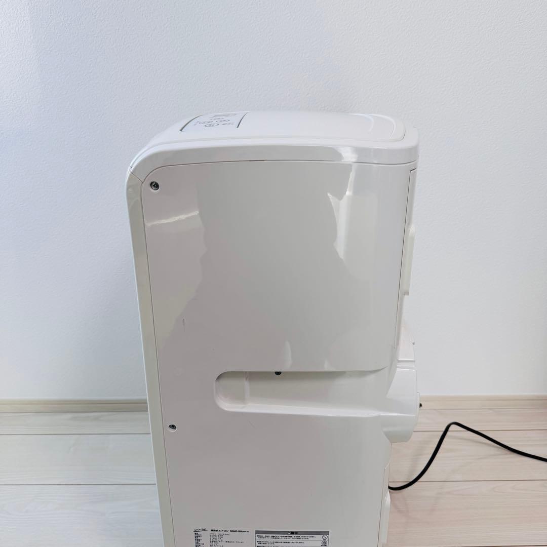 NAKATOMI MAC-20 ポータブルエアコン 美品