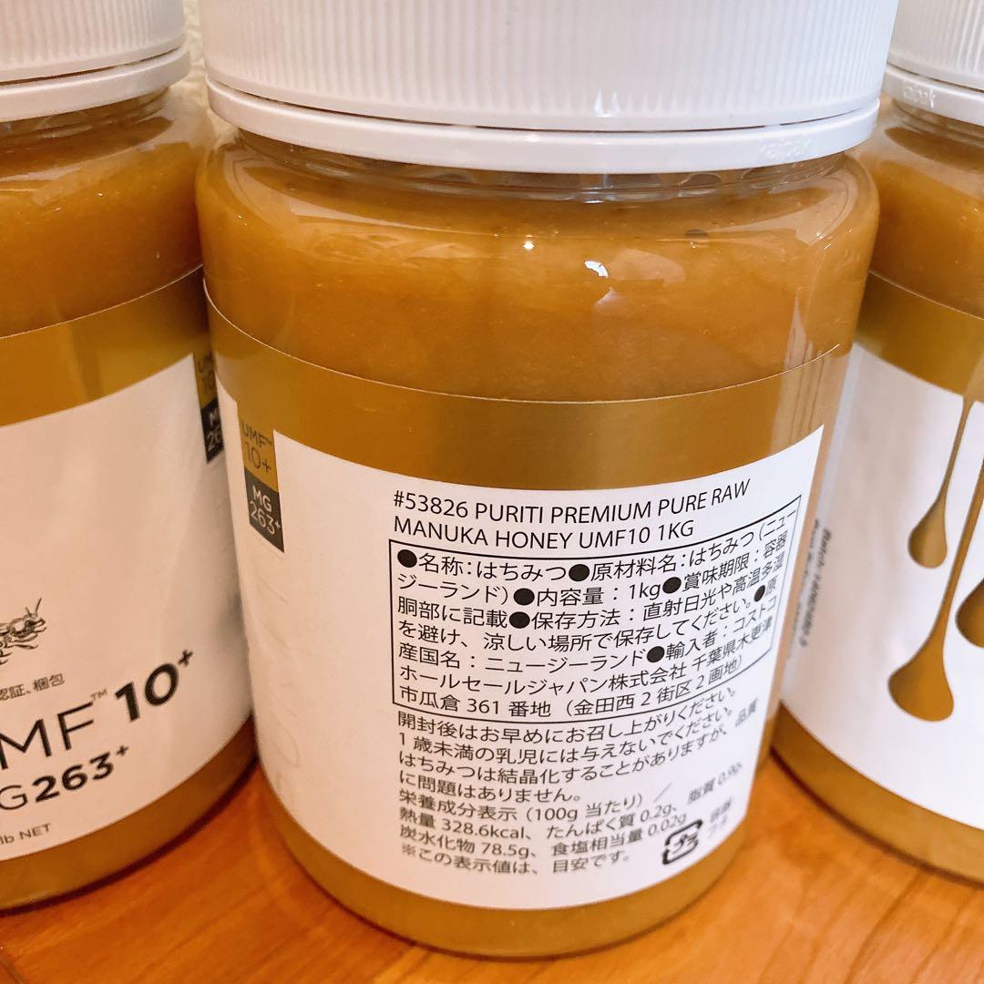 PURITI マヌカハニー プレミアムマヌカハニー　1kg×3個セット